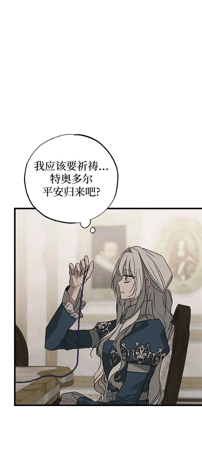 第42话 第32页