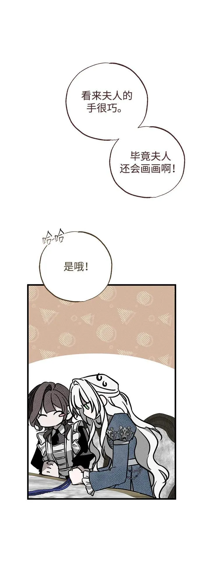 第42话 第42页