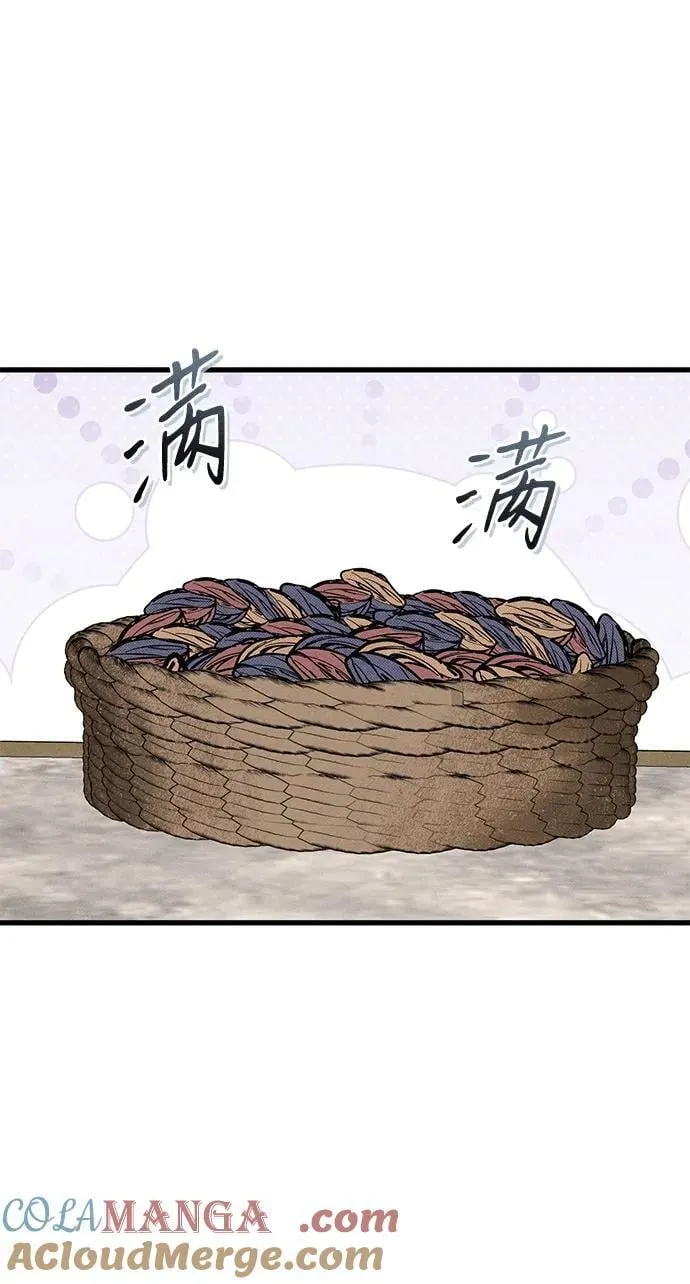 第42话 第45页
