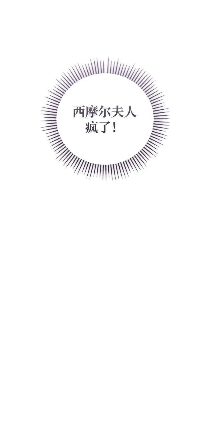 第42话 第76页