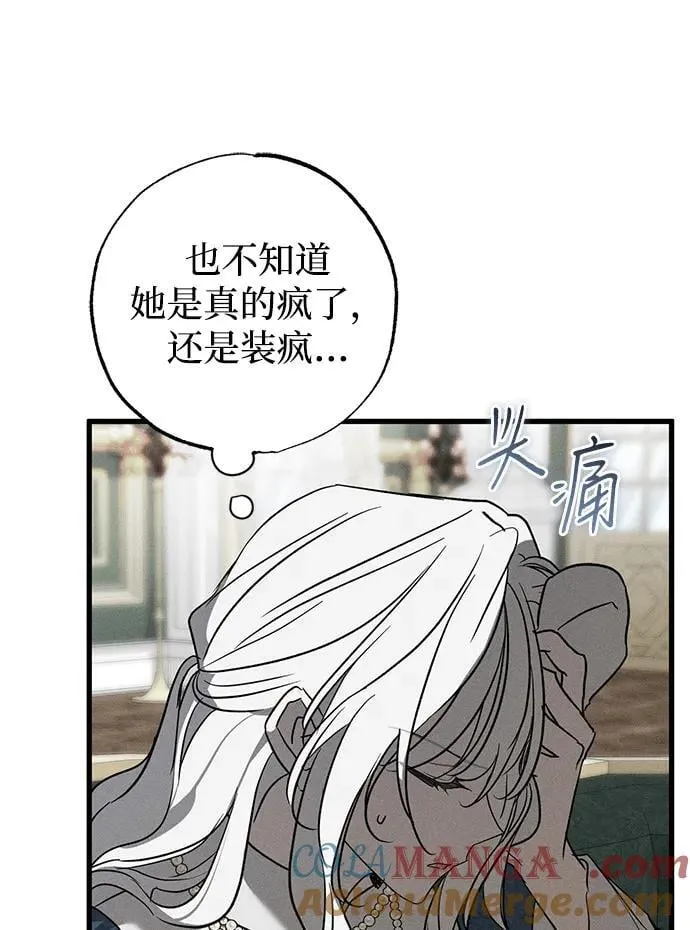 第42话 第77页
