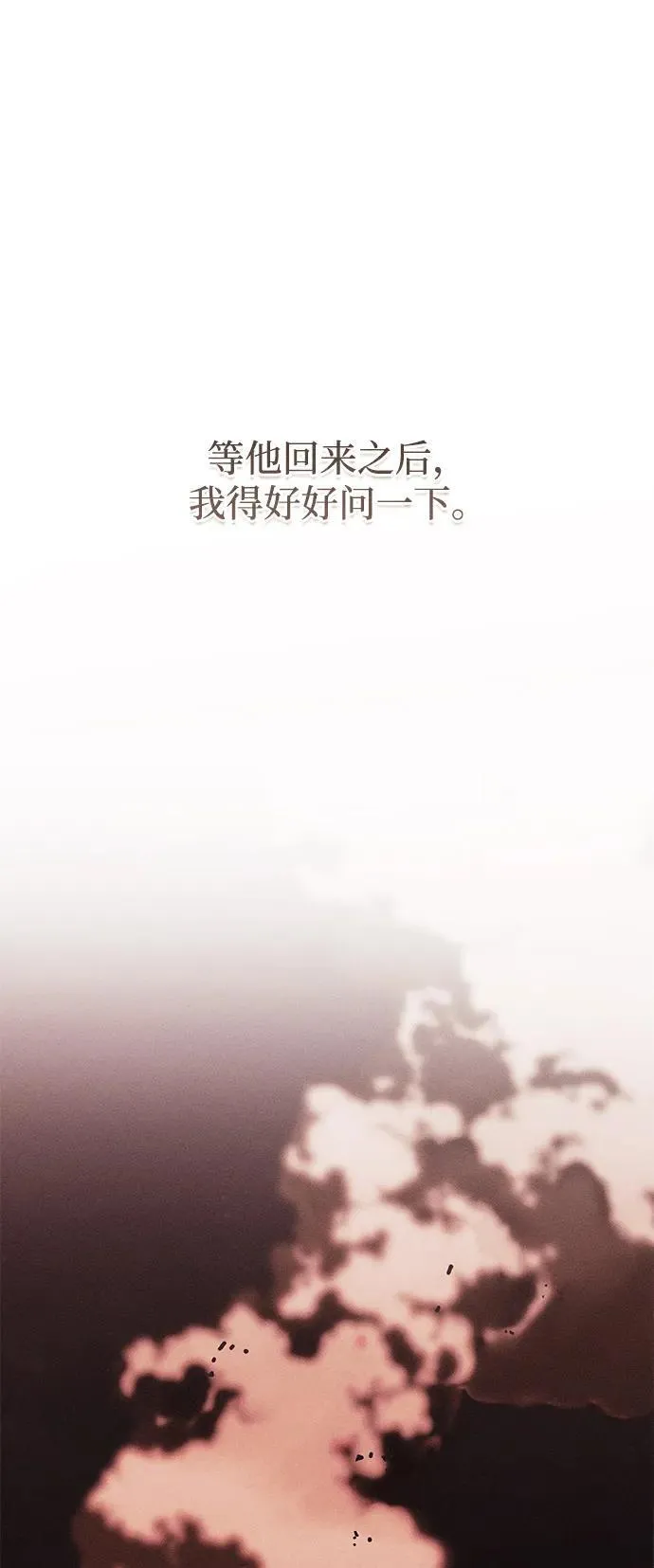 第42话 第84页