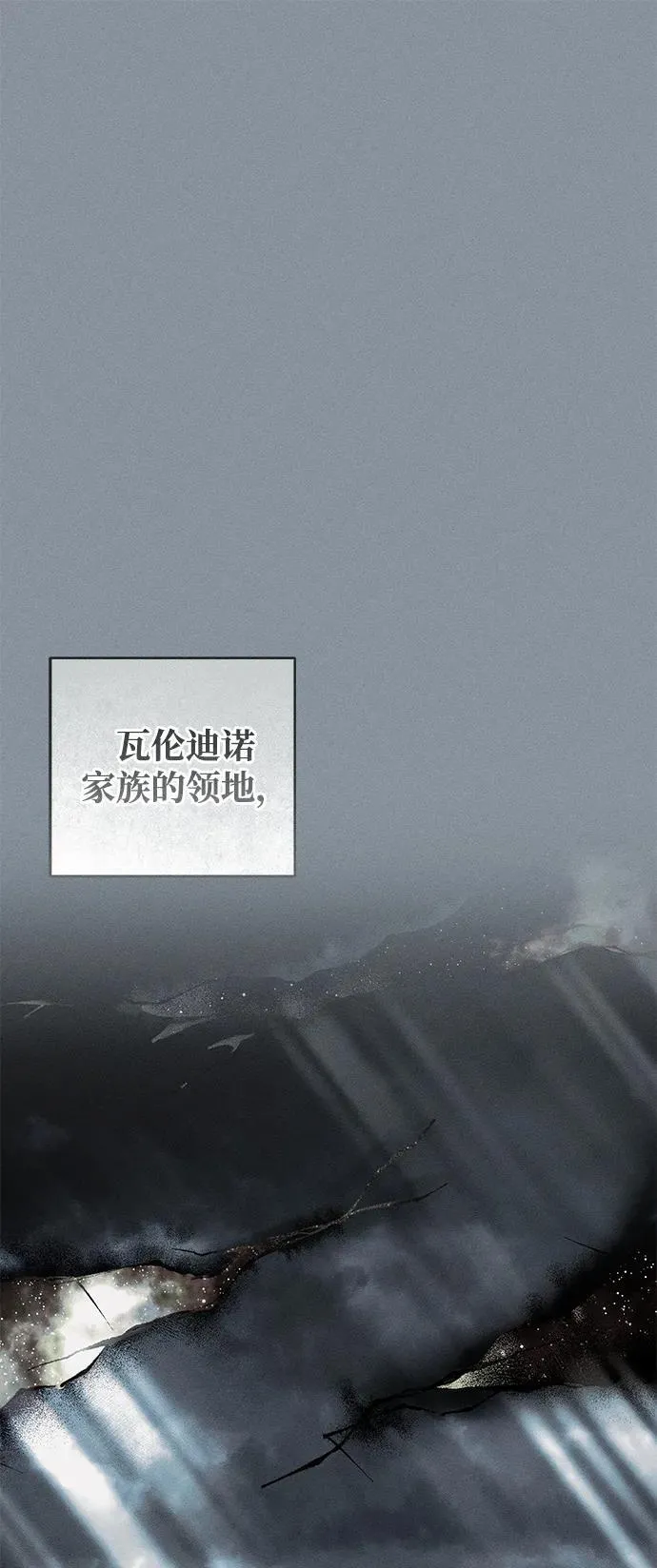 第43话 第2页