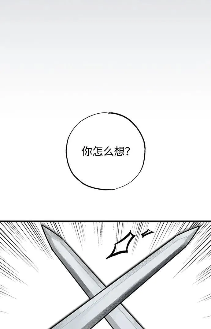 第43话 第8页