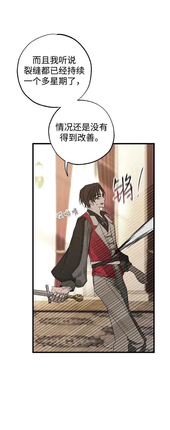 第43话 第12页