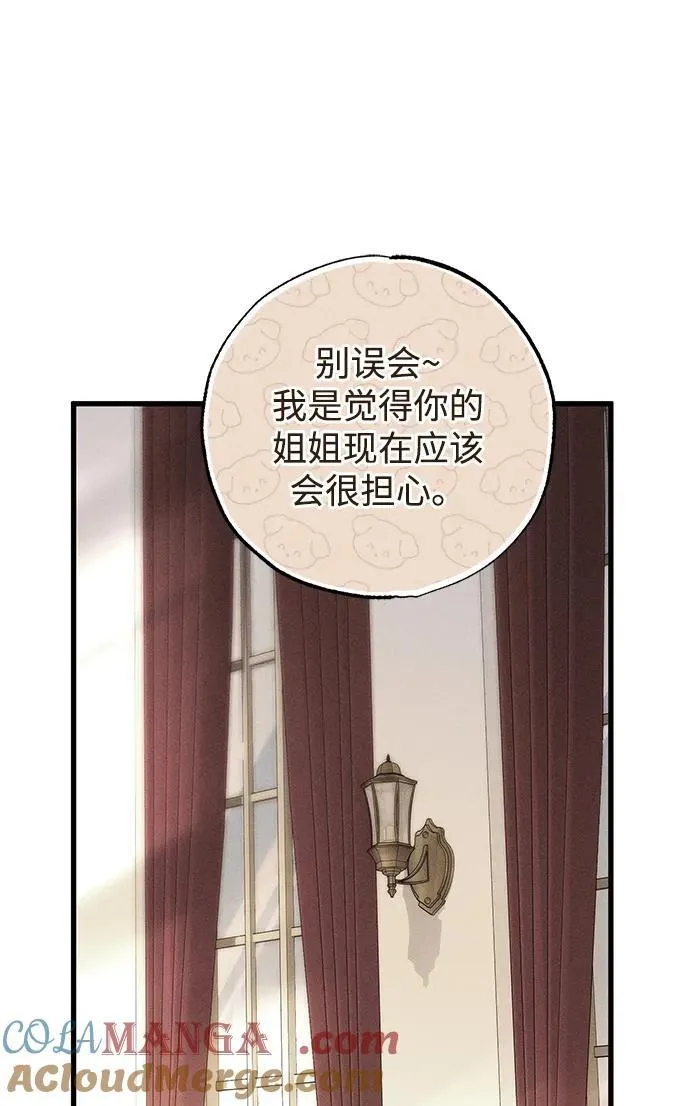 第43话 第16页