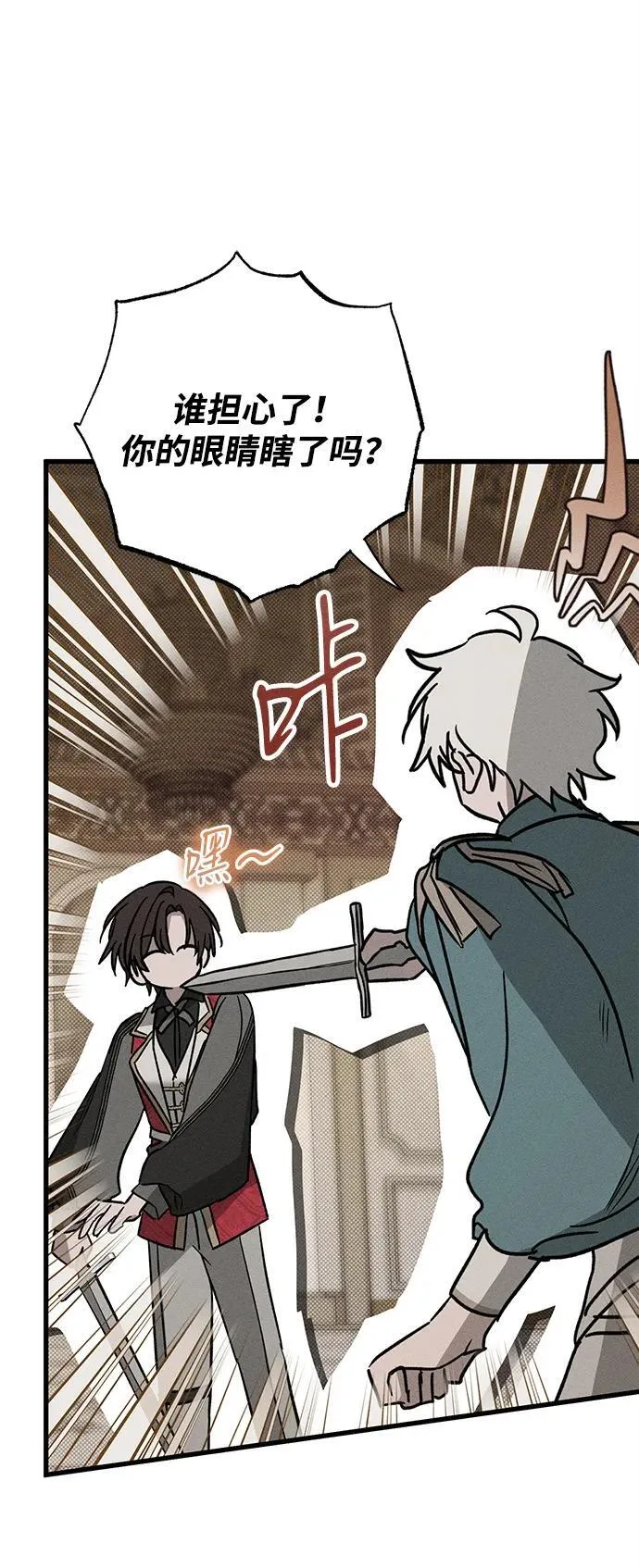 第43话 第20页