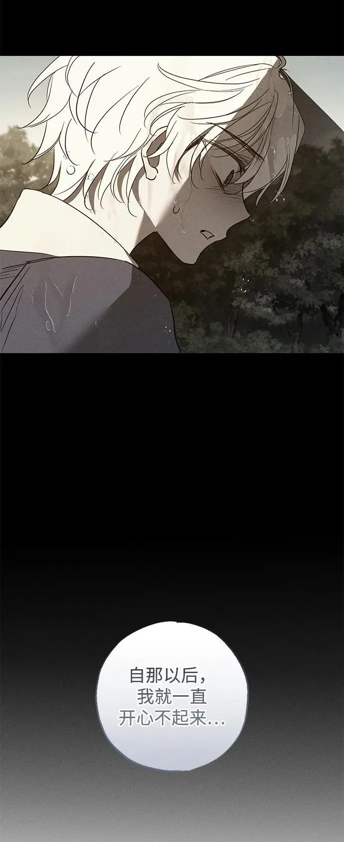 第43话 第32页