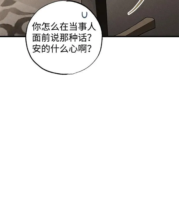 第43话 第38页