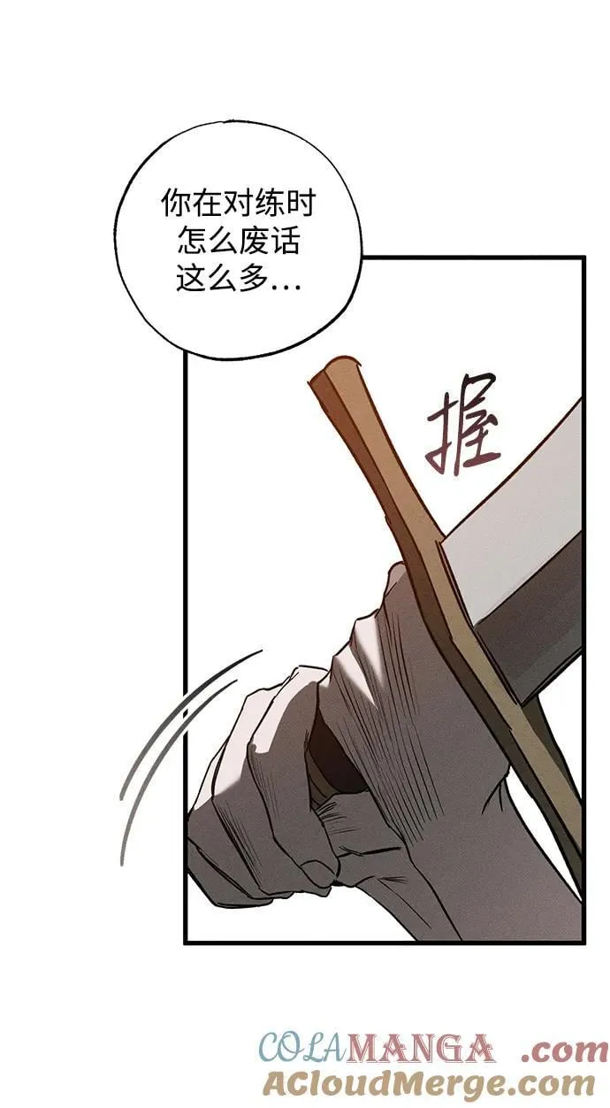 第43话 第52页