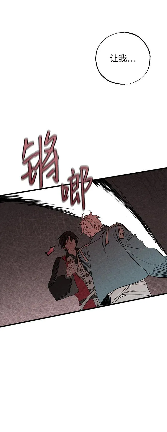 第43话 第53页