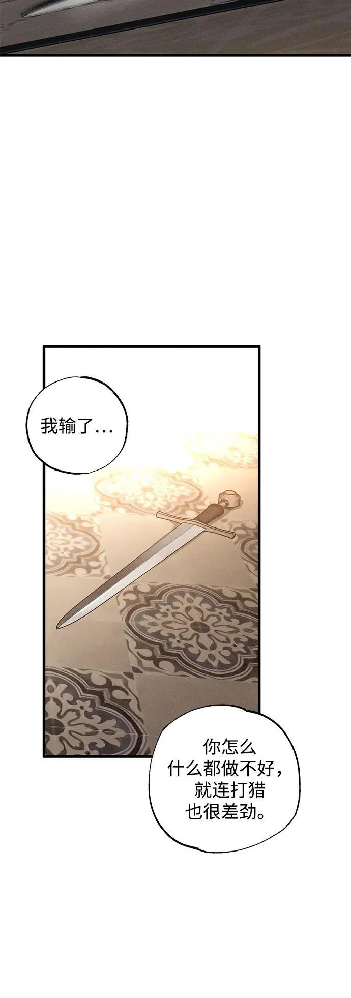 第43话 第56页
