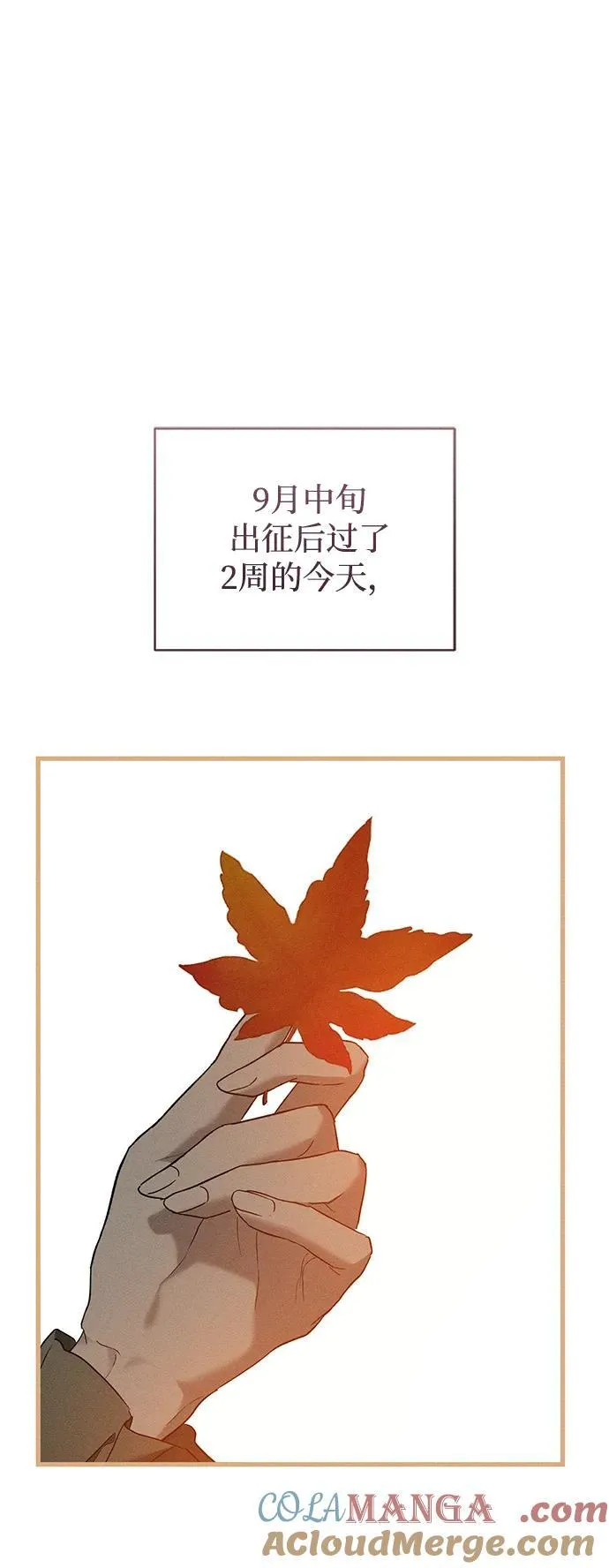 第43话 第61页