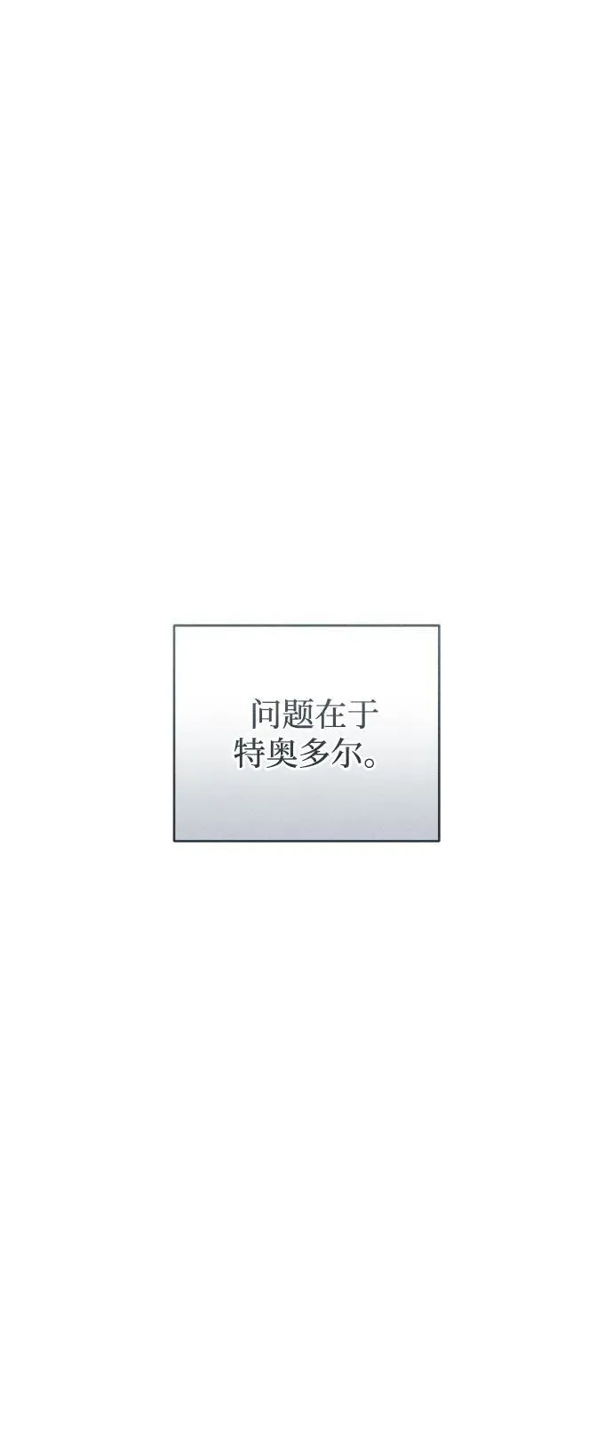第43话 第69页