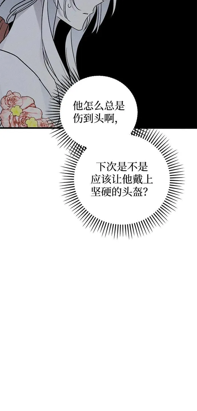 第43话 第71页