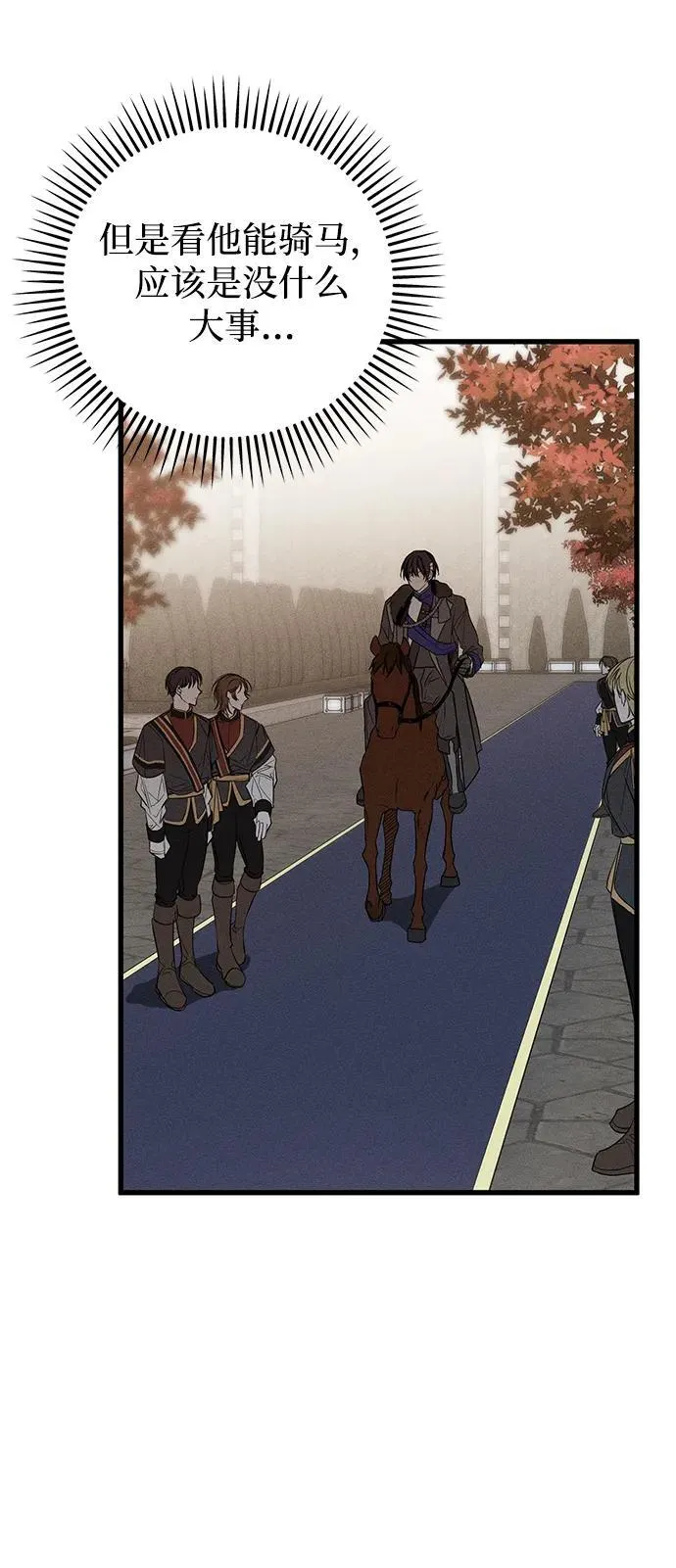 第43话 第72页