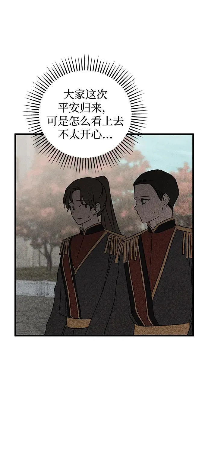 第43话 第74页