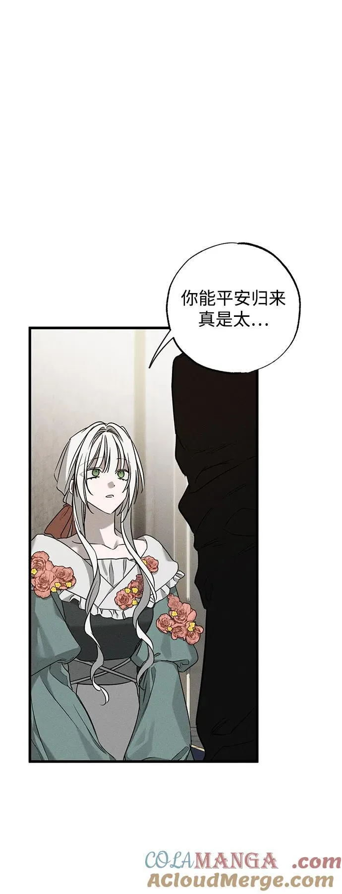 第43话 第76页
