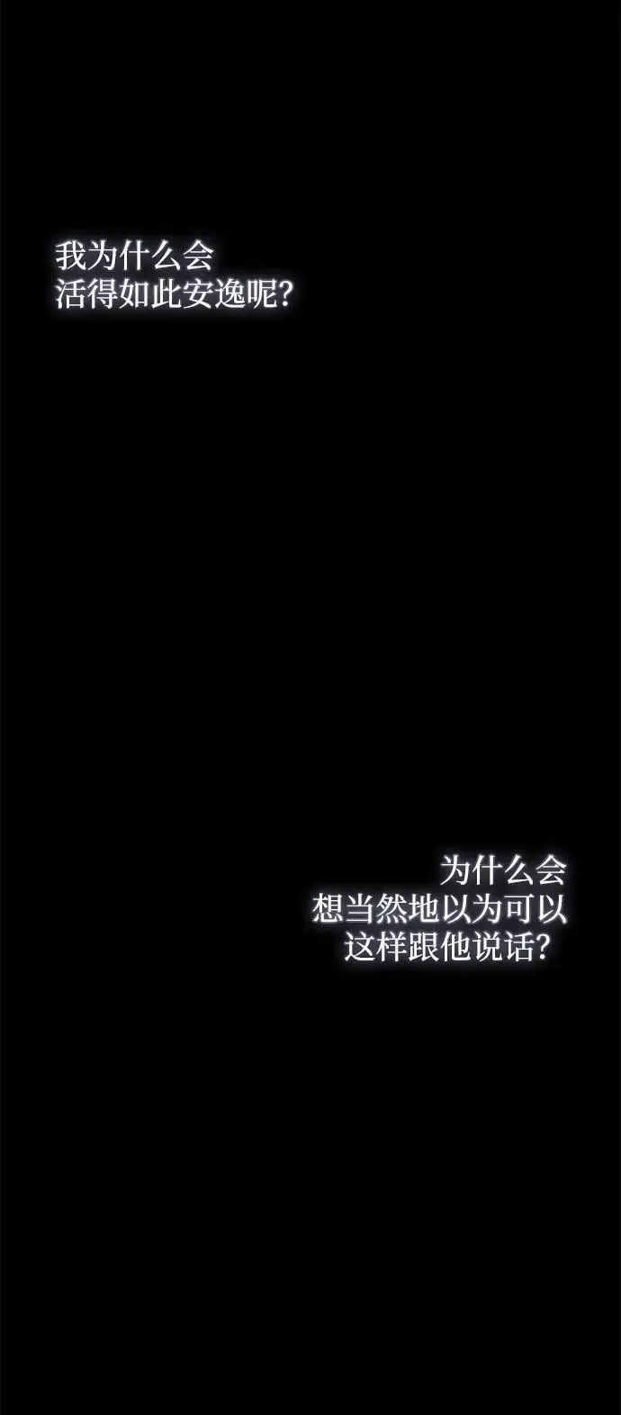 第43话 第80页