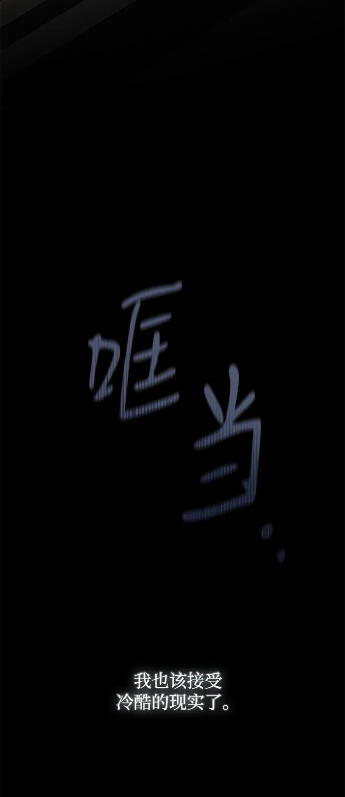 第44话 第21页