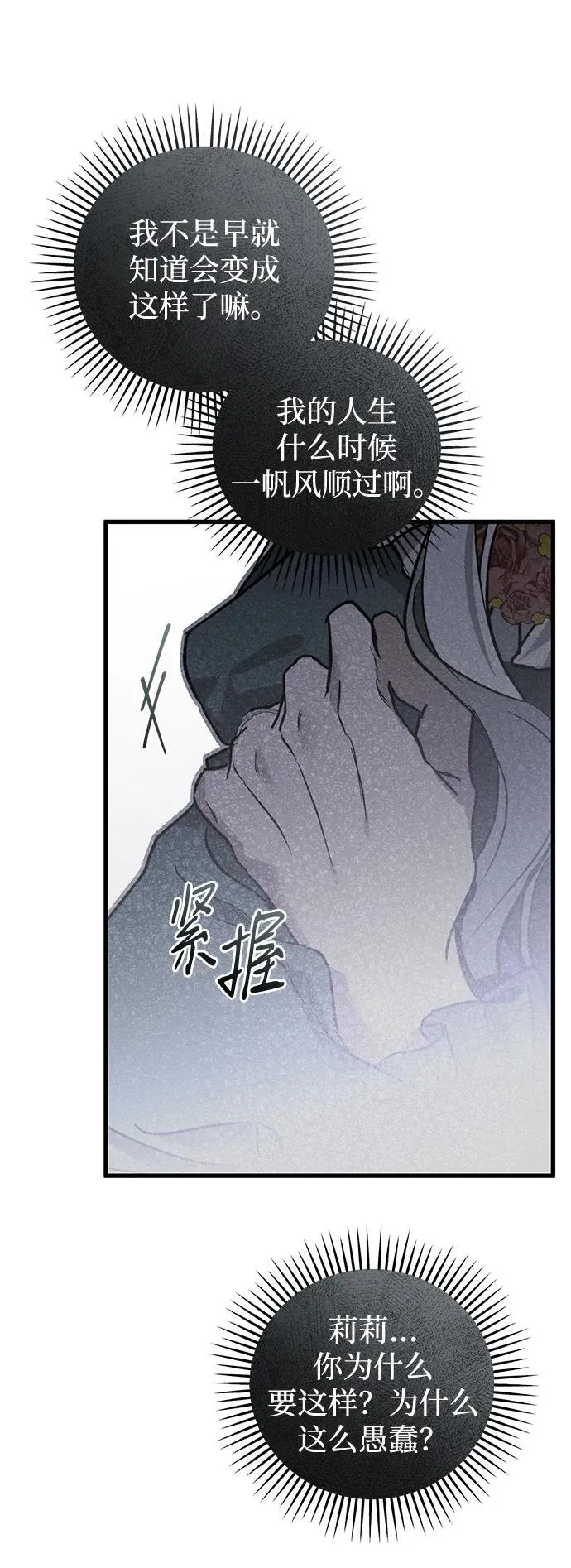 第44话 第27页