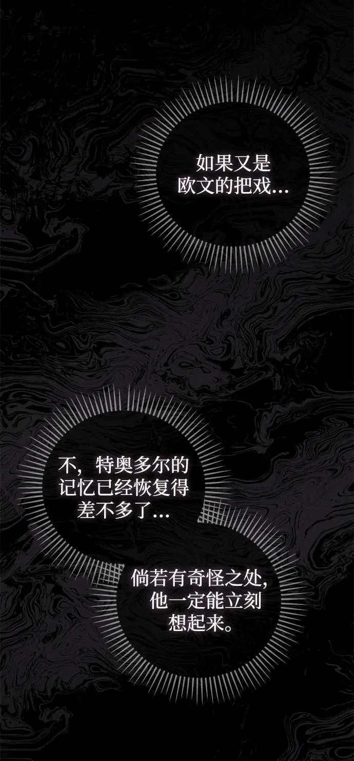 第44话 第37页