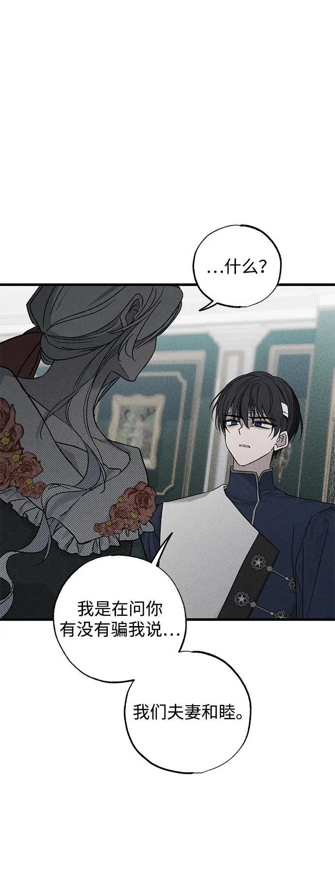 第44话 第42页