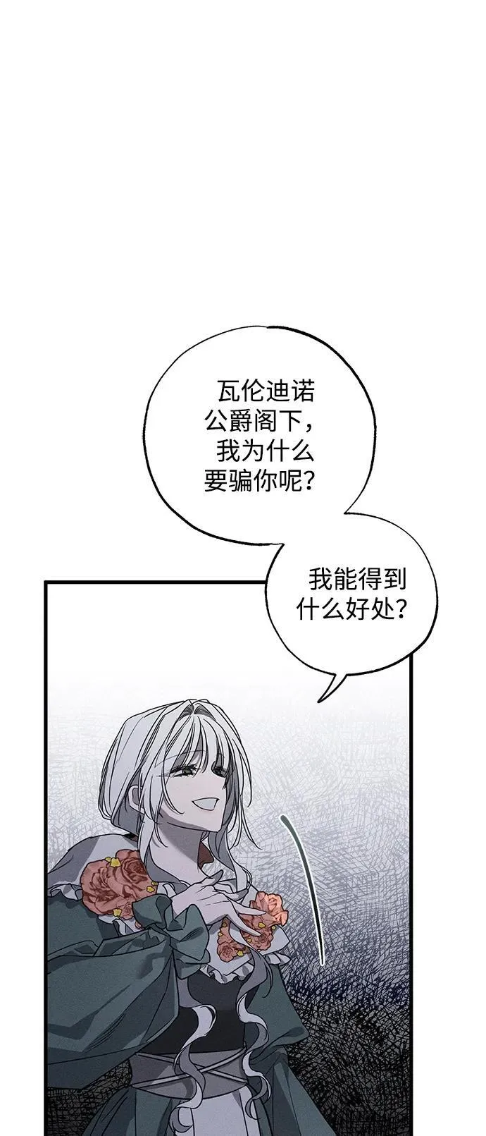 第44话 第60页