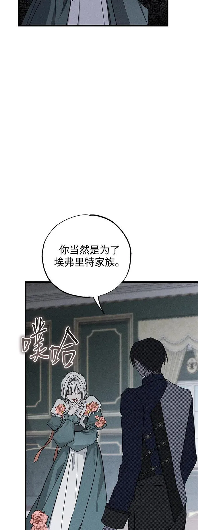 第44话 第61页