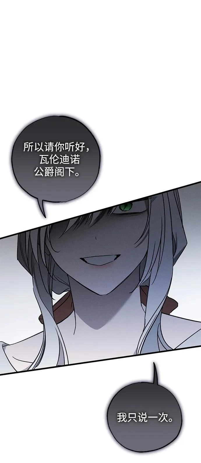 第44话 第65页