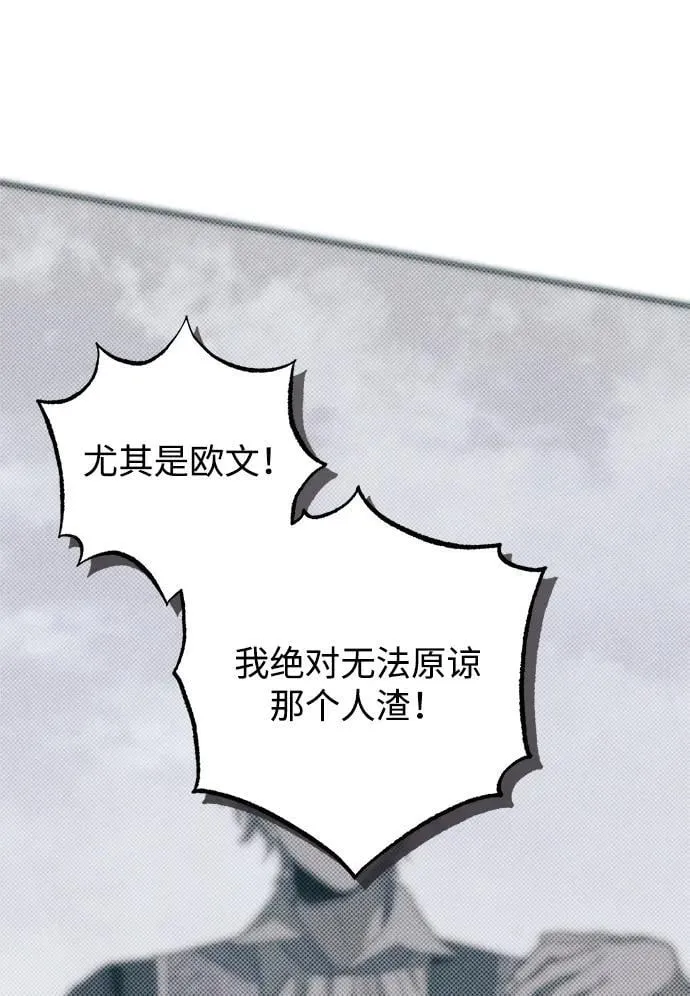 第44话 第68页