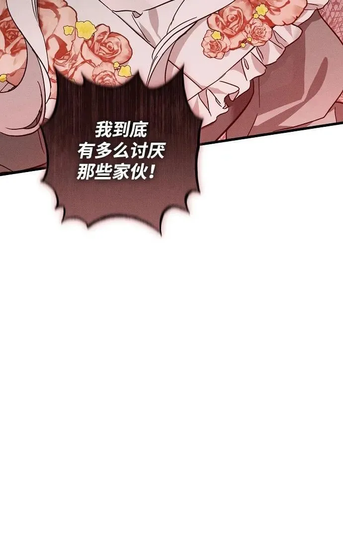 第44话 第72页