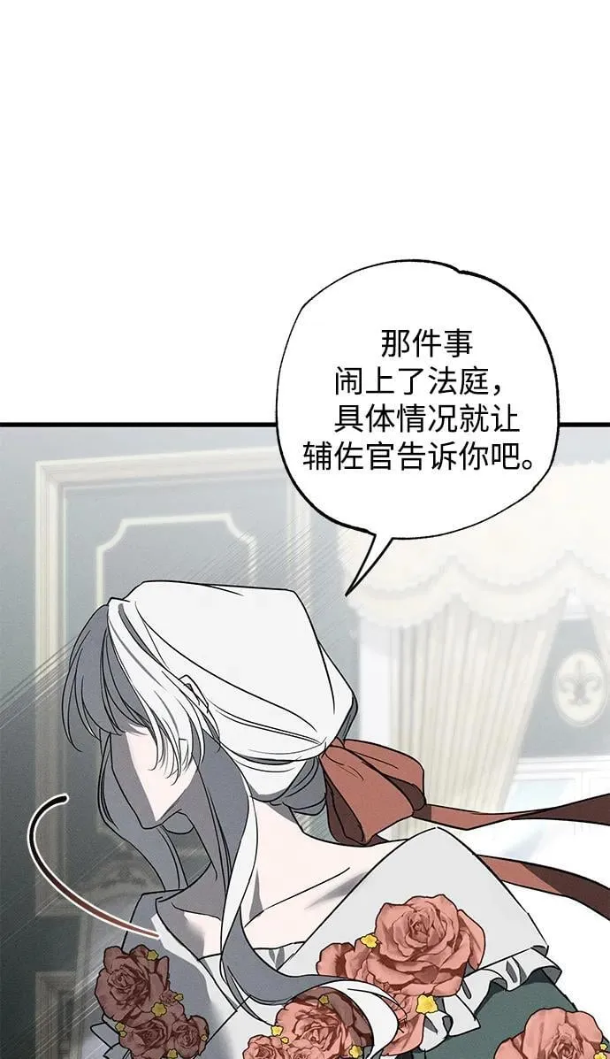 第44话 第74页