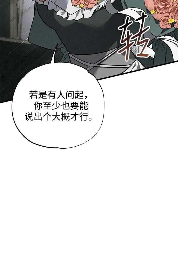 第44话 第75页