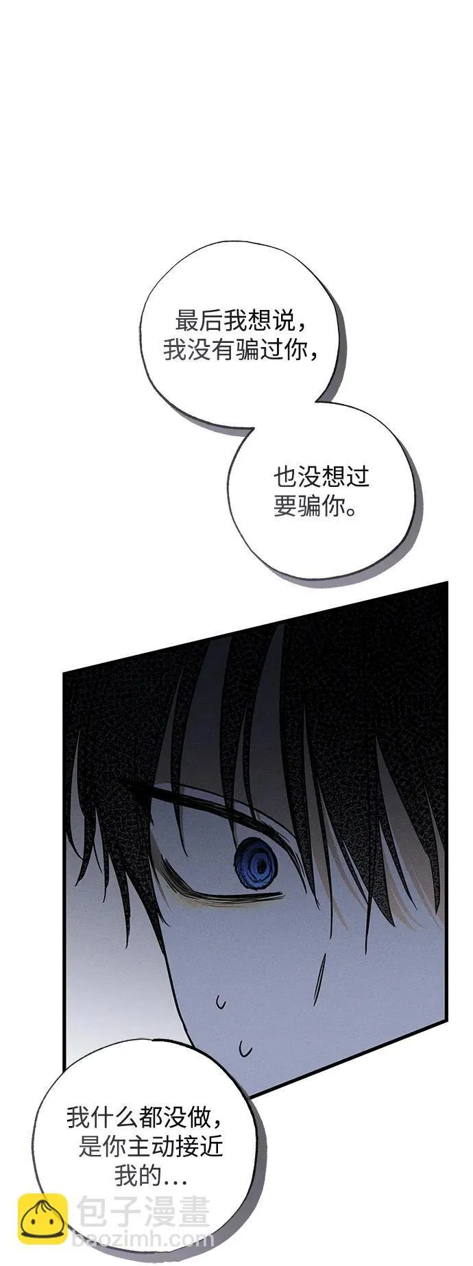 第44话 第76页