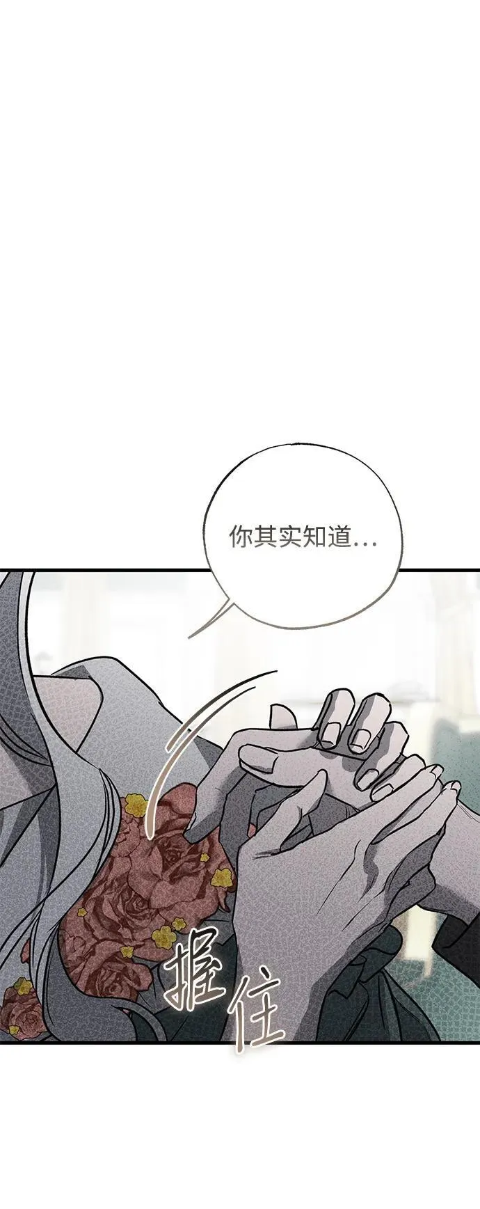 第44话 第86页