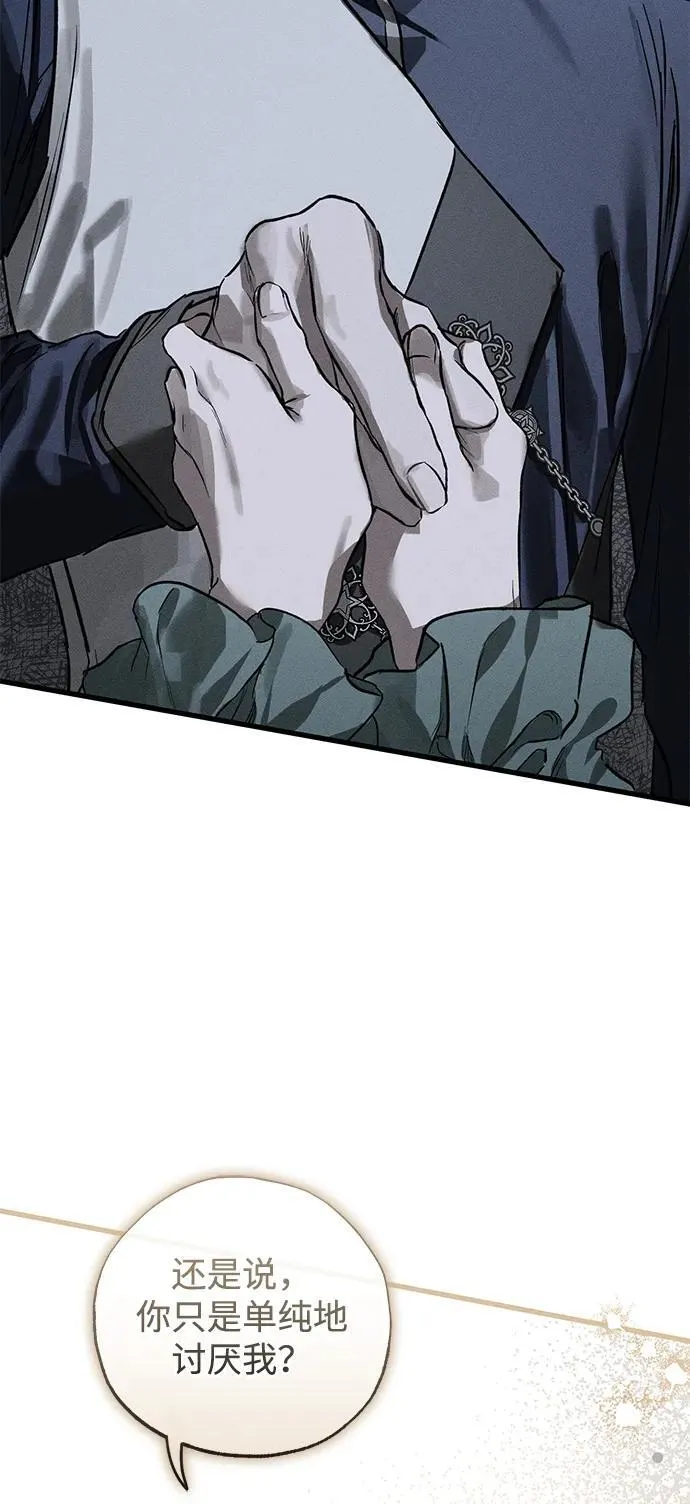 第44话 第90页
