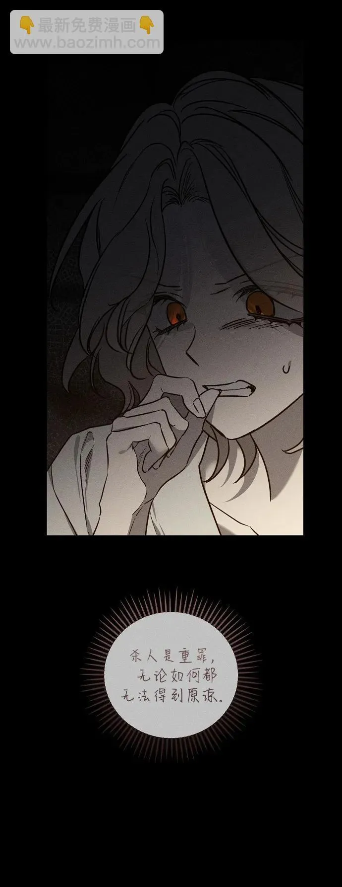 第45话 第5页