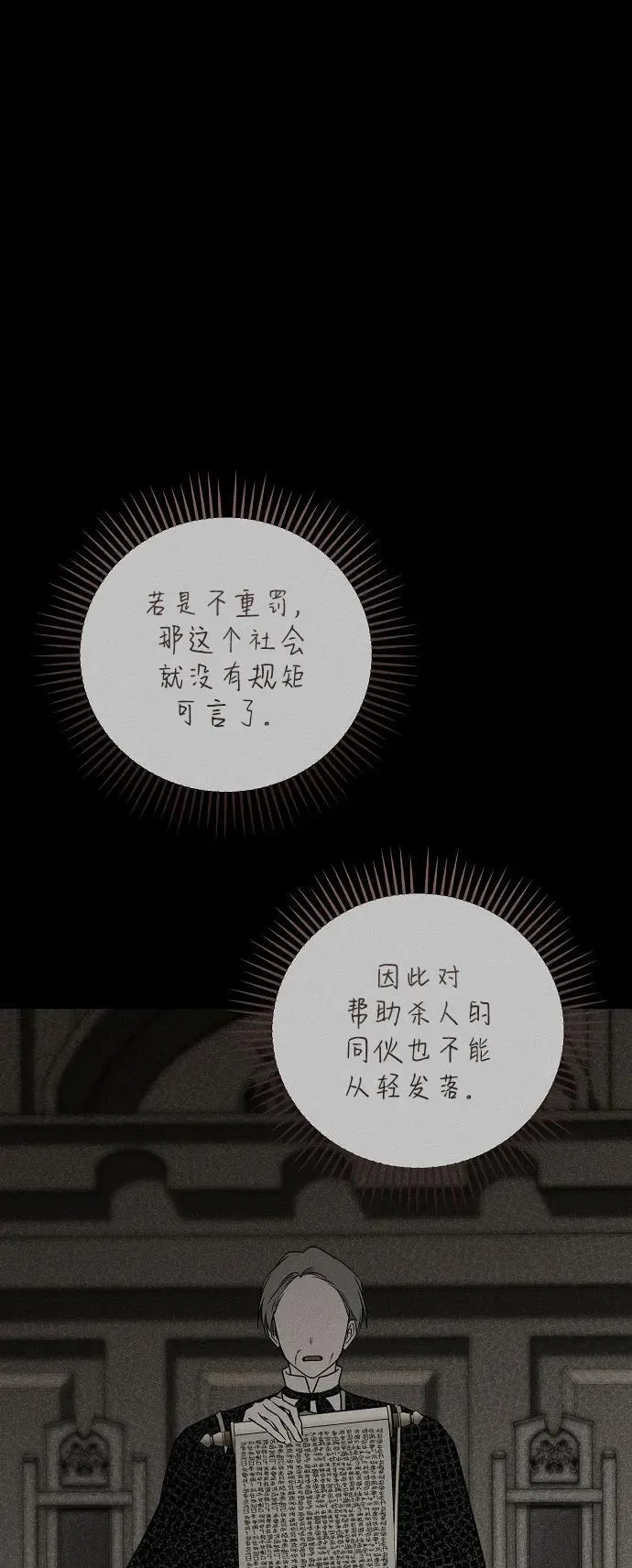 第45话 第6页