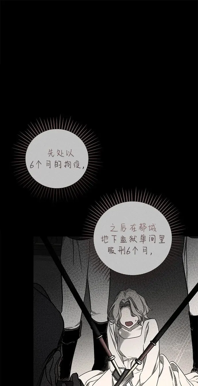 第45话 第9页