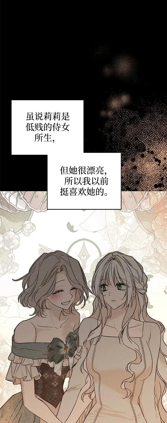 第45话 第14页