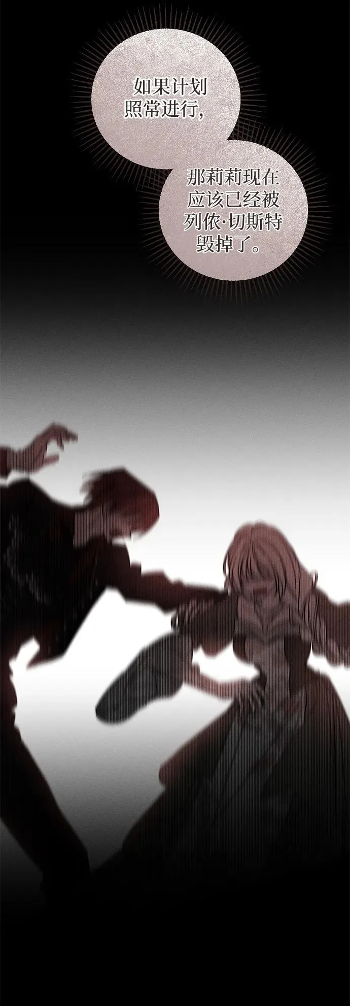 第45话 第27页