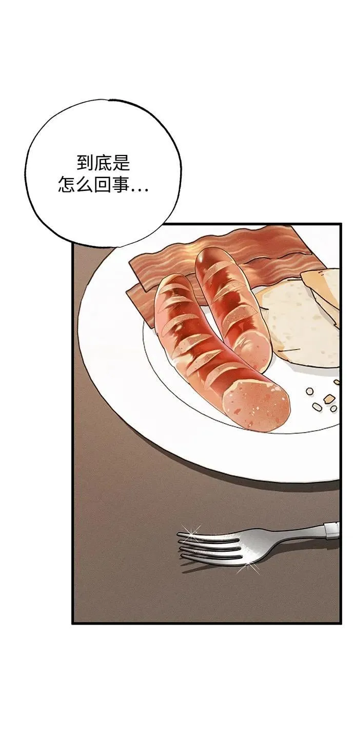第45话 第74页
