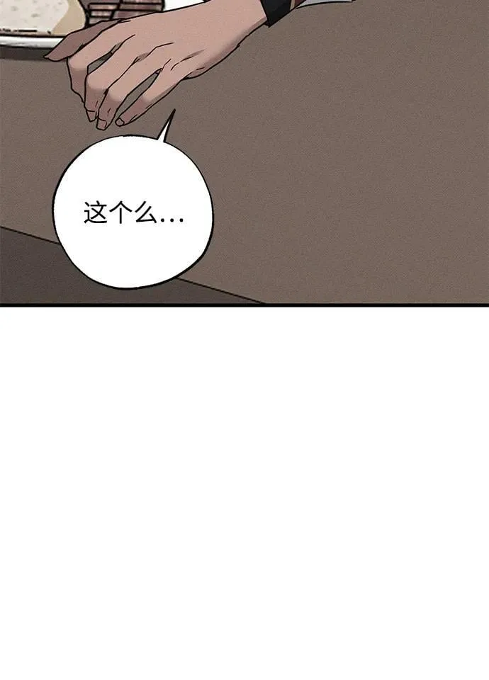 第45话 第79页
