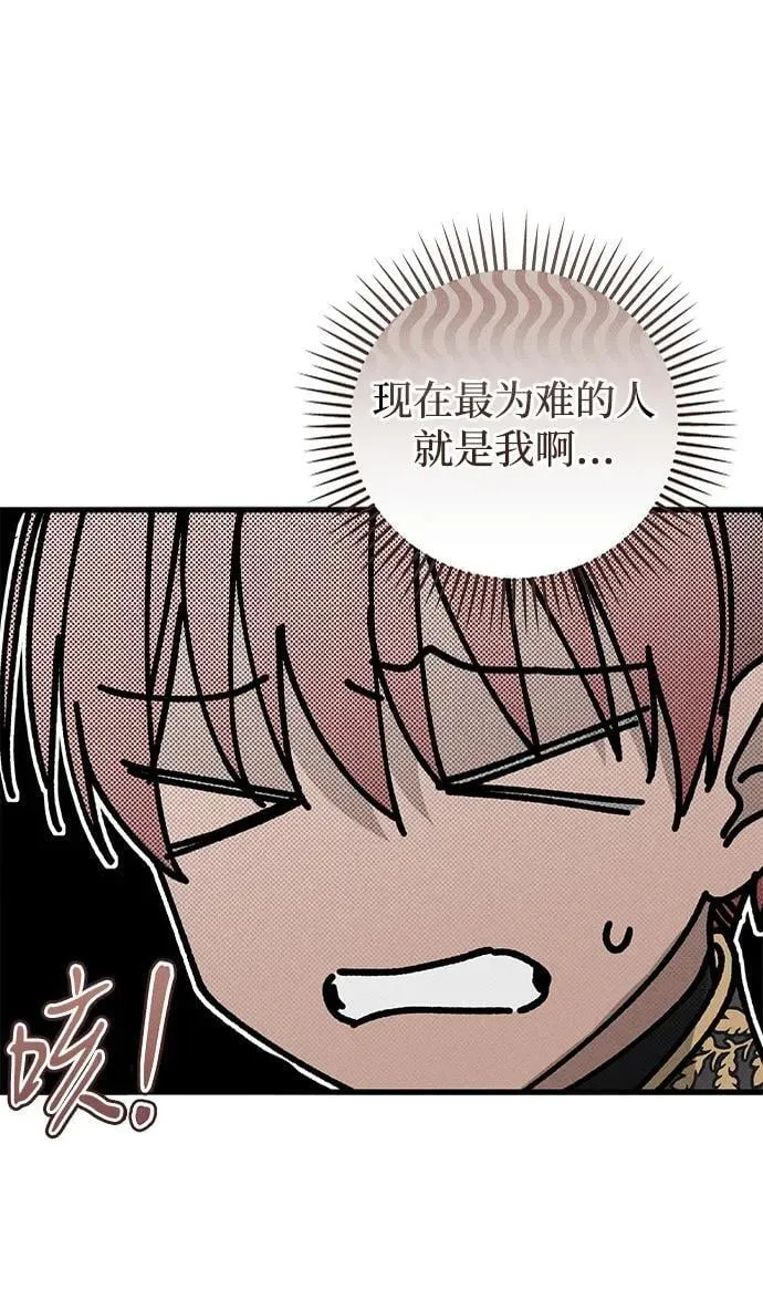 第45话 第80页