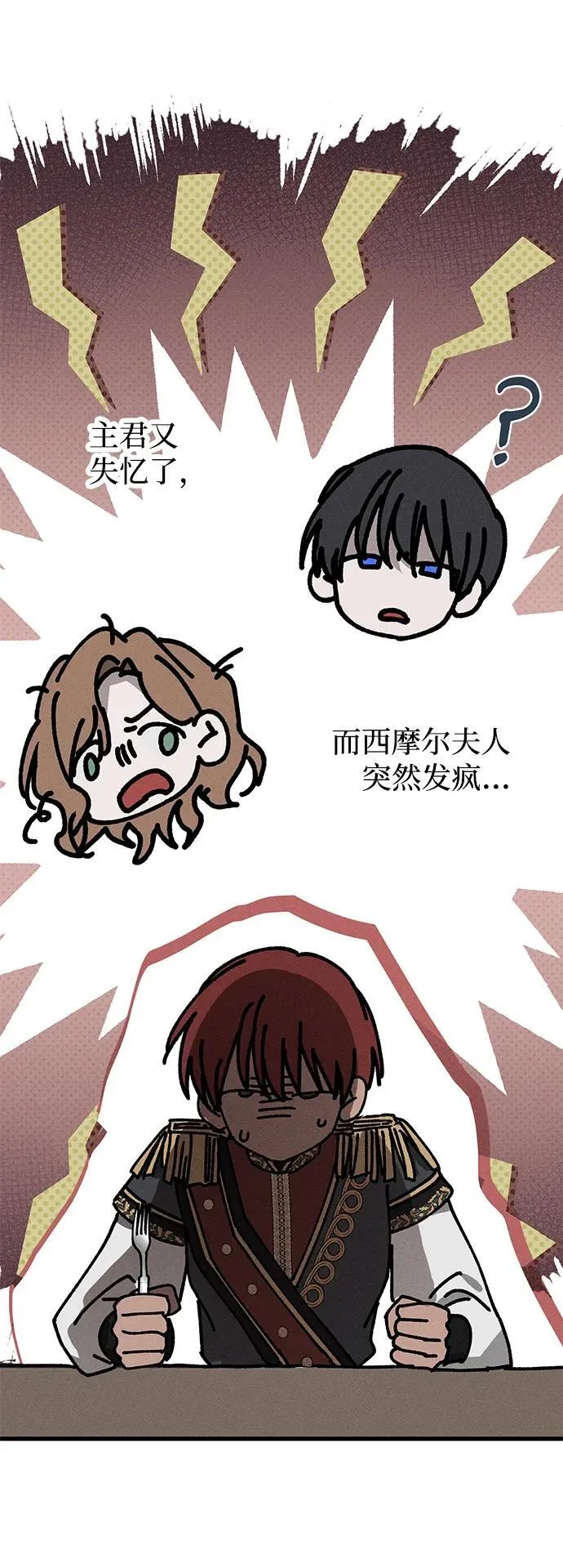 第45话 第81页