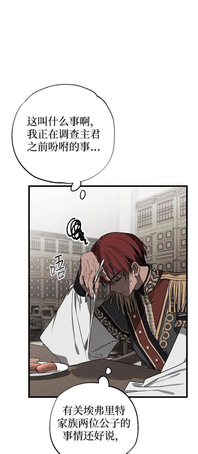 第45话 第82页