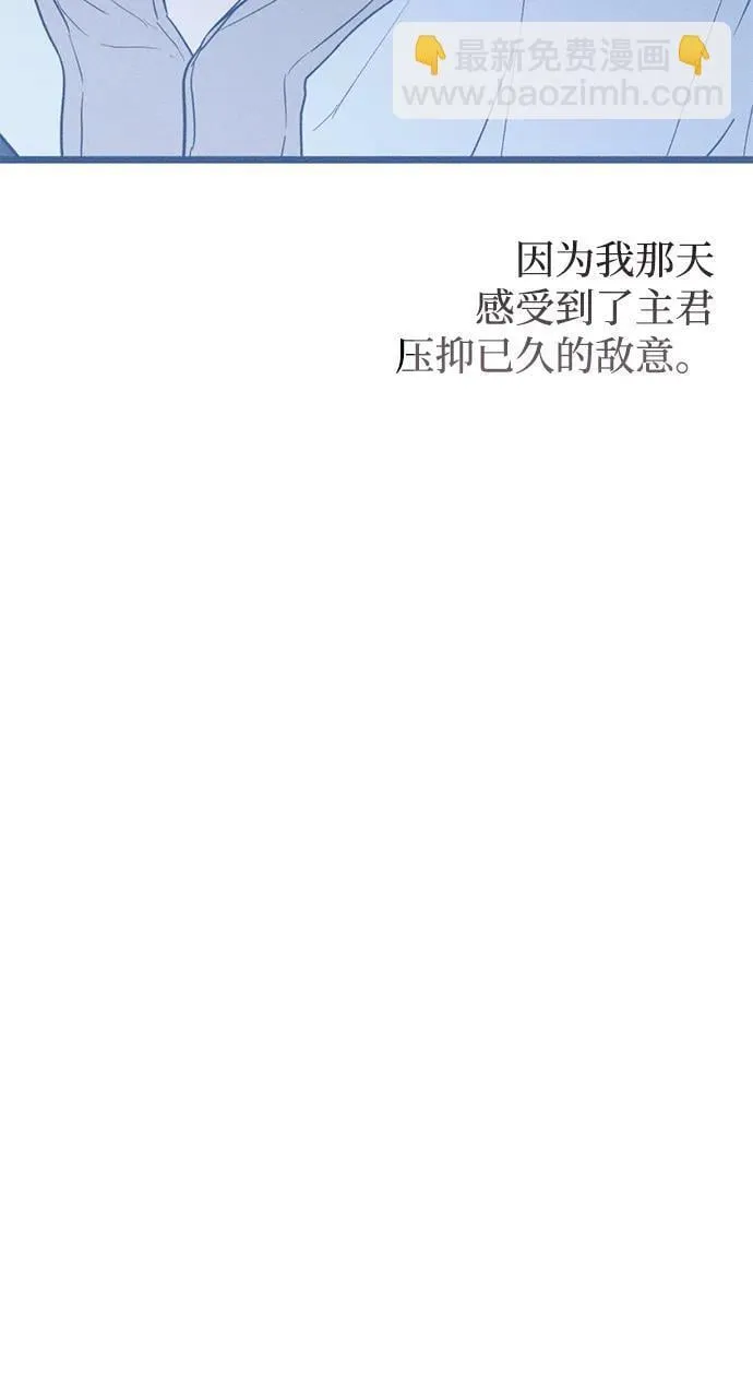 第45话 第87页