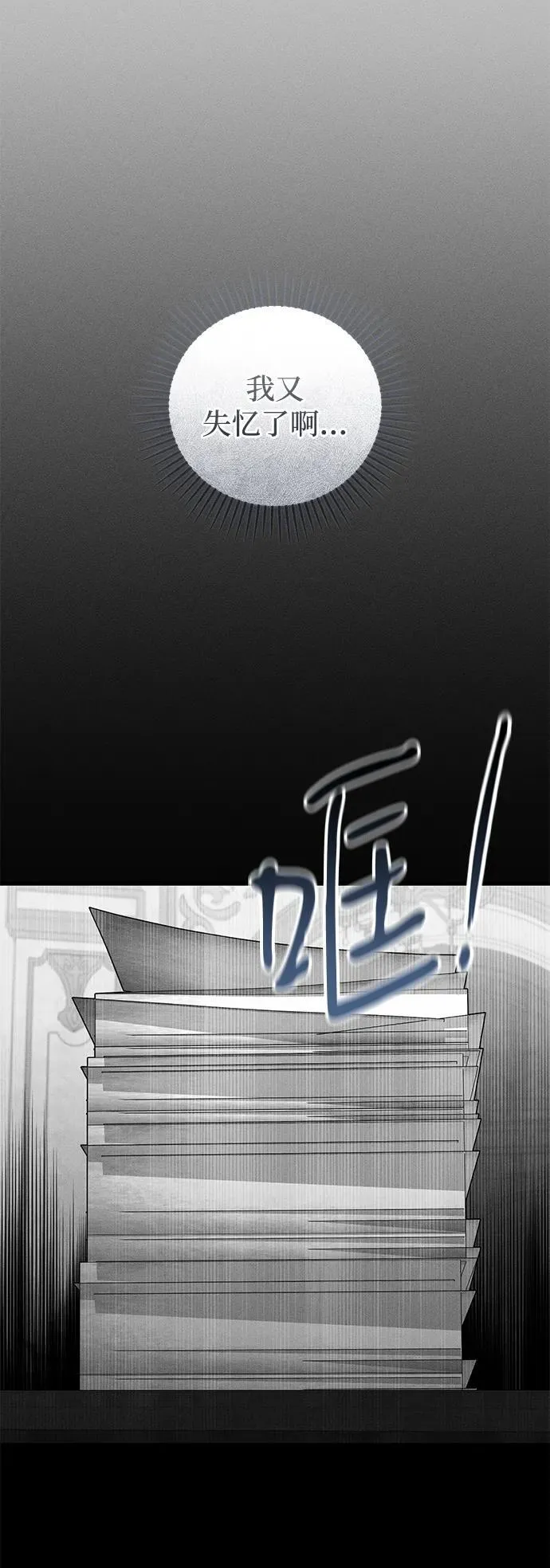 第46话 第4页