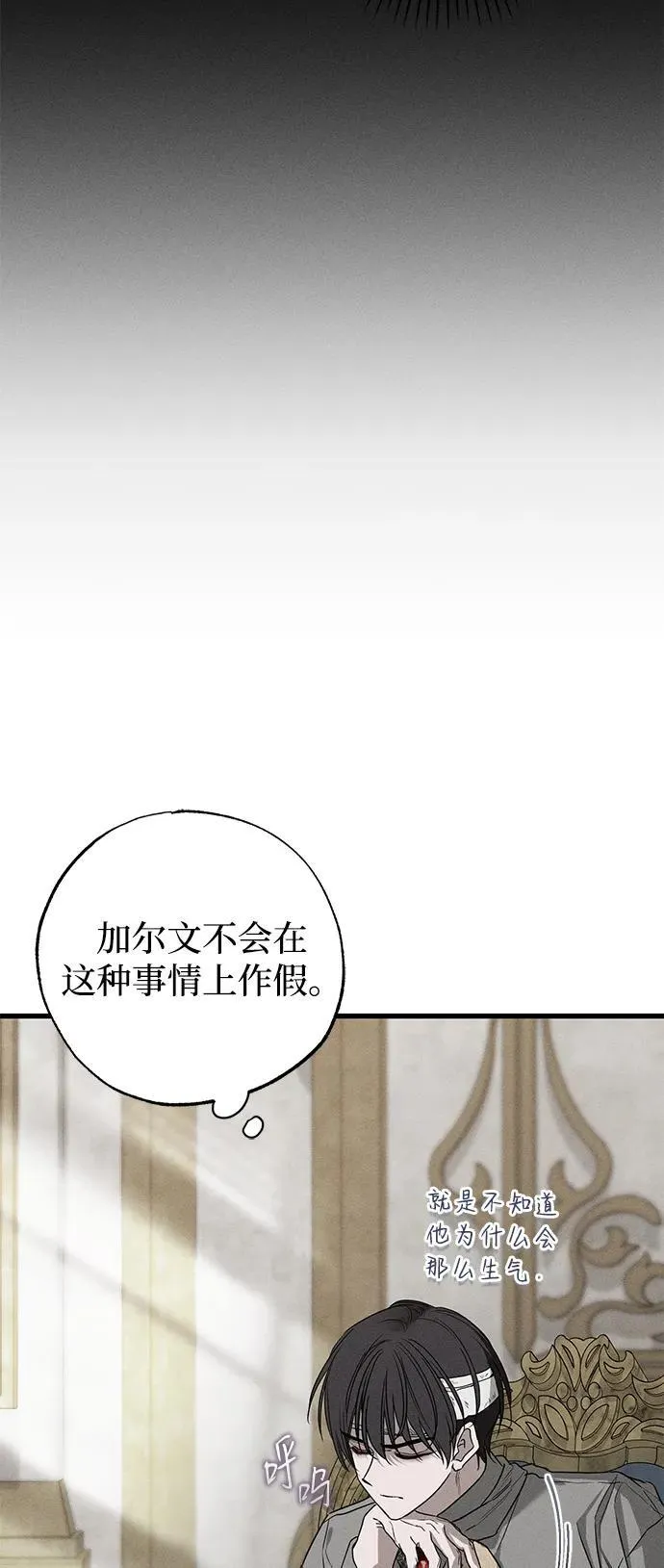 第46话 第6页